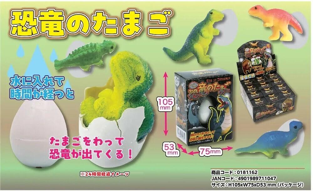 恐竜のたまご Amazon.co.jp: 恐竜のたまご びっくり恐竜のメガたまご 1個入