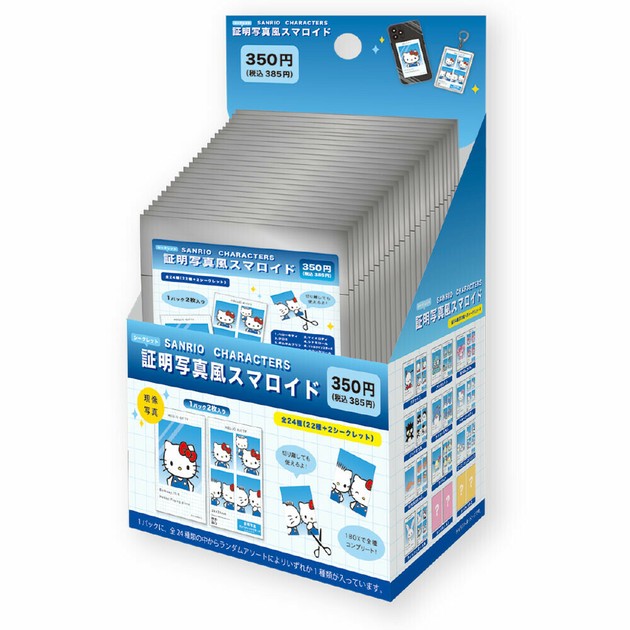 2月下旬入荷 サンリオ シークレット証明写真風スマロイド 24個入りBOXの商品ページ｜卸・仕入れサイト【スーパーデリバリー】