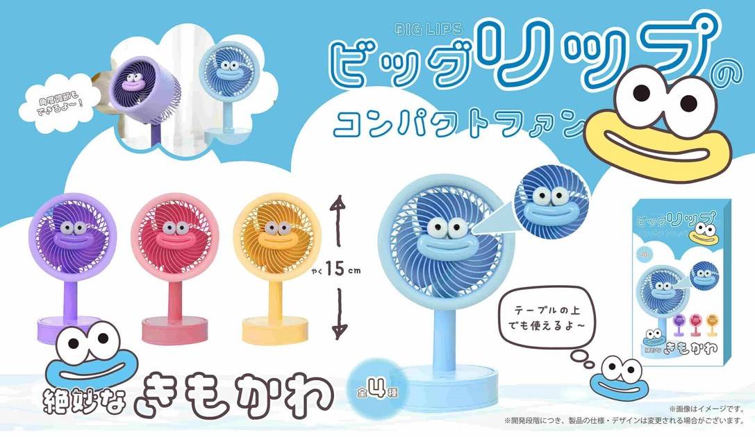 YD-5121 ビッグリップのコンパクトファンの商品ページ｜卸・仕入れサイト【スーパーデリバリー】