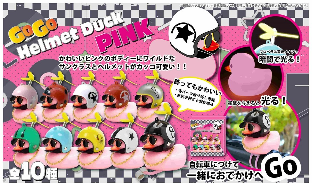 YD-3750 GOGOヘルメットダックPINK ピンクのあひるちゃんとお出かけの商品ページ｜卸・仕入れサイト【スーパーデリバリー】