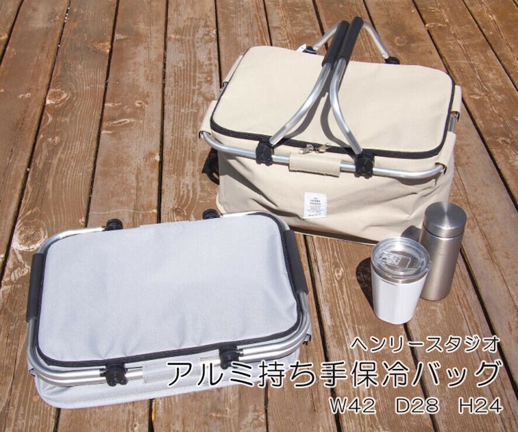 非常に高い品質 HENRY STUDIO アルミ持ち手保冷バッグ キャンプ アウトドア アクセサリー