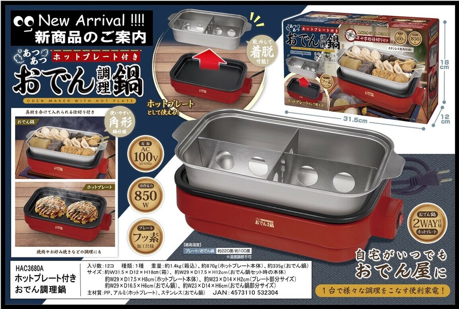 Amazon | おでん鍋 電気おでん鍋 業務用デスクトップおでん機 麺鍋 フライヤー スーププール 電気保温おでん鍋 湯煎式電気おでん鍋 関東煮  仕切り付 おでん 多用途おでん鍋業務用 (ツインシリンダーB-#) | ANJIZERUEN | おでん鍋 通販