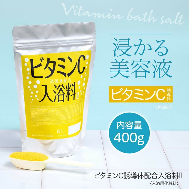 【日本限定モデル】 ビタミンC誘導体配合入浴料IIの商品ページ｜卸・仕入れサイト 入浴剤・バスソルト