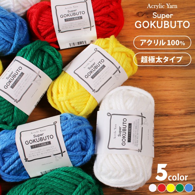 アクリル毛糸 超極太 30g ブルー リュッシュ - 毛糸の商品ページ
