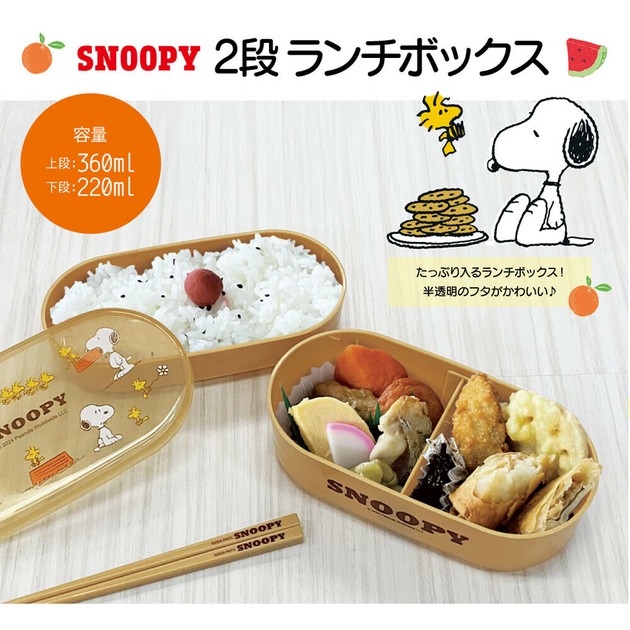 OK【SNOOPY スヌーピー アルミ 弁当箱 143052】弁当箱 ランチ ボックス アルミ ランチボックス お弁当箱 お弁当 弁当 おべんとう  グッズ ランチ アルミ製 保温庫 保温庫対応 子供 ピーナッツ ウッドストック PEANUTS きよかっ