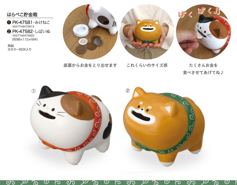 ドーボーイ:ペット貯金箱 ドーボーイ:ペット貯金箱