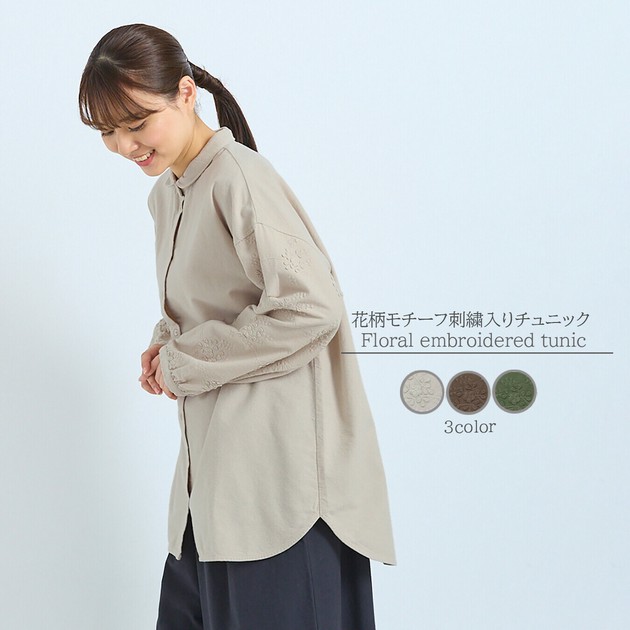 半額満載！スーパーSALE グランドセール！ Derhy ルネデリー 花柄刺繍 長袖チュニック なかろ トップス