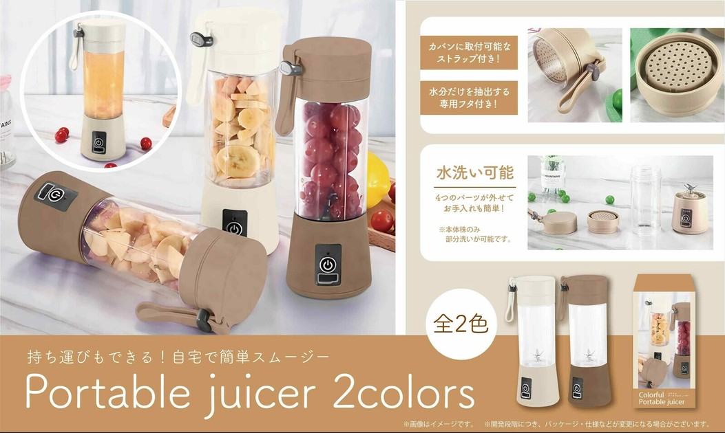 大人気の YD-1123 ポータブルジューサーの商品ページ｜卸・仕入れサイト その他