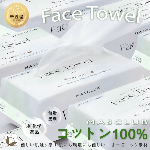 EGF・ローズ60・スプレーボトル・タオル2枚組■計4点 EGF・ローズ60・スプレーボトル・タオル2枚組□計4点