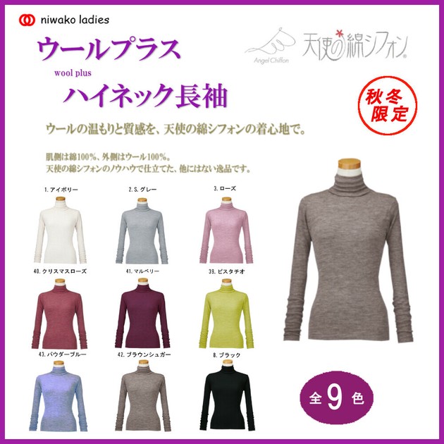 天使の綿シフォンウールプラス L ブラウンシュガー