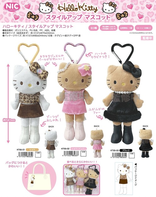 ホットセール 口コミ 4月6日締切】ハローキティ マスコット （KO）の商品ページ｜卸 キーホルダー・アクリルキーホルダー