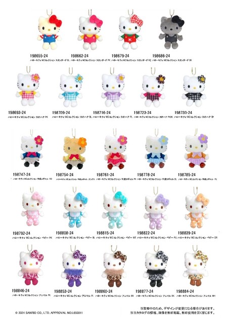 【公式】 サンリオ」「ぬいぐるみ」ハローキティ MCコレクションの商品 ストラップ