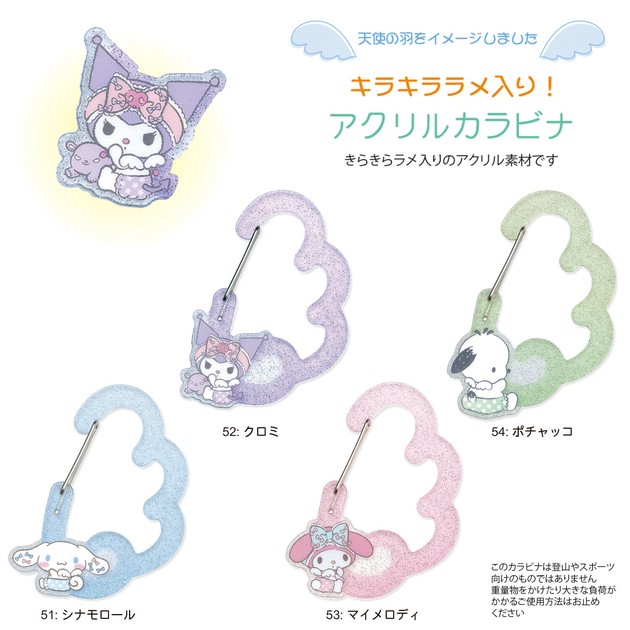 黒帯　シナモロール　アクスタ　カラビナ　セット 黒帯 シナモロール アクスタ カラビナ セット 楽天市場