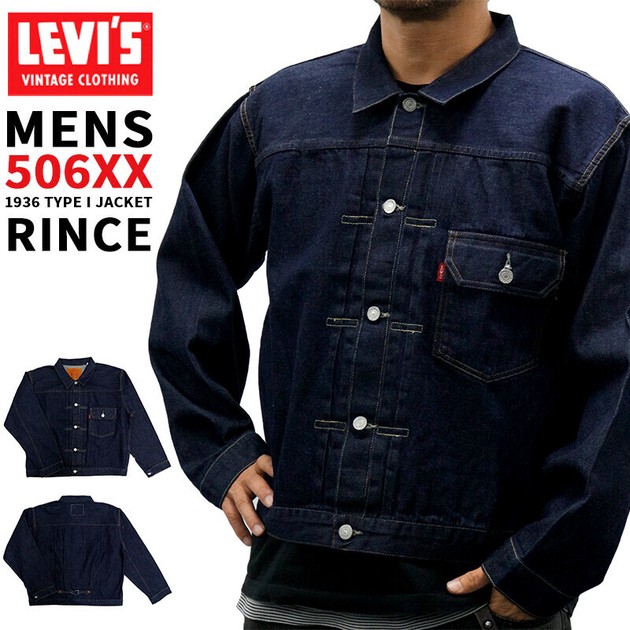 LEVIS 0033E-0001 デニム ジャケット 506XX 1936 TYPE 1の商品ページ｜卸・仕入れサイト【スーパーデリバリー】