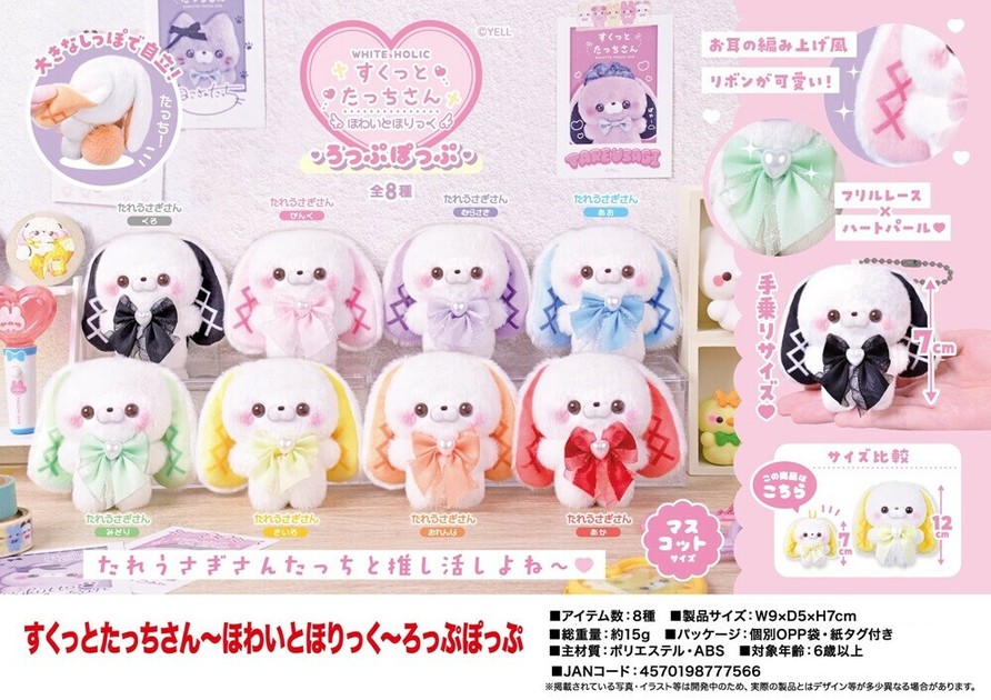 ぬいぐるみ 着払い555円 11月発送】きゃらマルシェ限定 サラブレッドコレクション MEGA