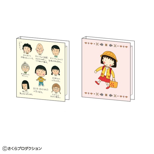 ちびまる子ちゃん】二つ折り付箋の商品ページ｜卸・仕入れサイト