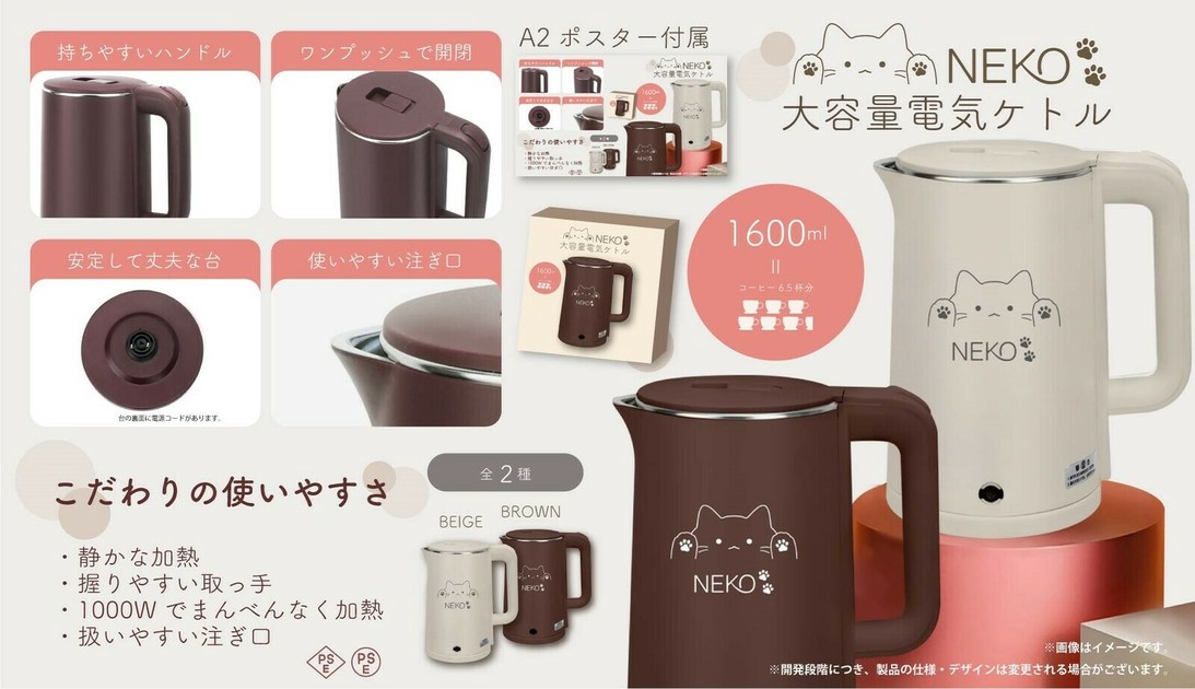 激安人気新品 NK-110 NEKO 大容量電気ケトルの商品ページ｜卸・仕入れサイト トップス