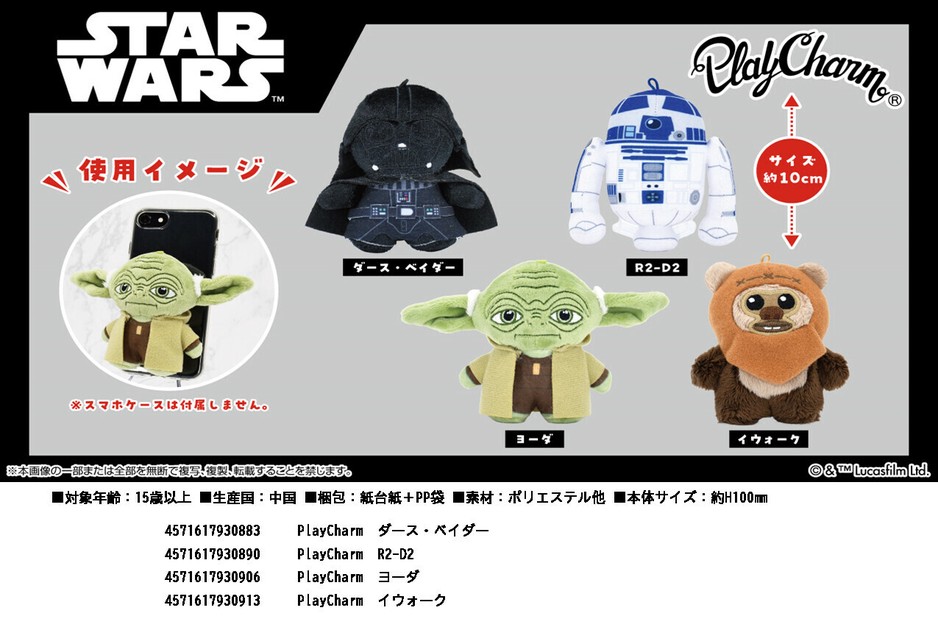 パナソニック スターウォーズ 駅貼りポスター ヨーダ B全 ジェイK@スター・ウォーズ レンメイ on X: 