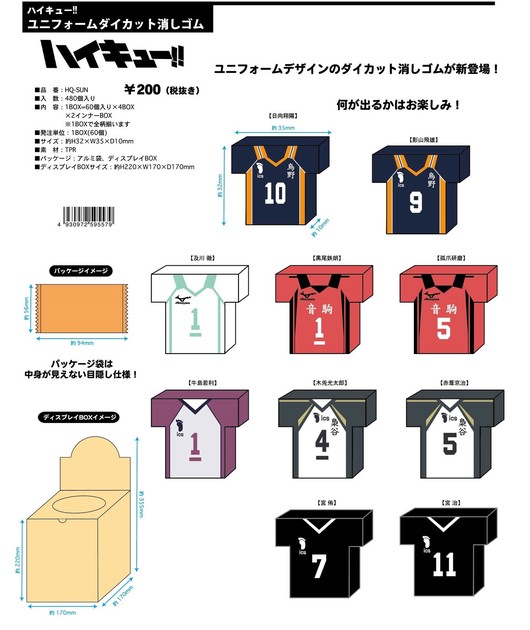 新品・未使用:ハイキュー!!「１１番ユニフォーム」 ハイキュー 月島蛍 ユニフォーム 公式 11番 XL 10周年記念展