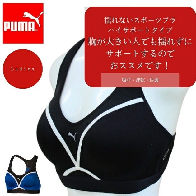 PUMAプーマ フィットネス ブラトップ 515147ノンワイヤー ブラ