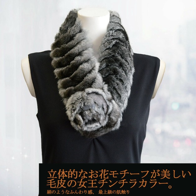 スーパーセール 50％（福袋 ナチュラルチンチラカラー お花コサージュ付 ファー 毛皮 小物