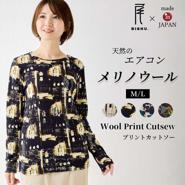 T-shirt Printed Cut-and-sew Made in Japan | Import Japanese products at  wholesale prices - SUPER DELIVERY