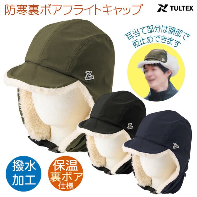 フライトキャップ パイロットキャップ 撥水加工 帽子 ハット 防風 防寒 保温 裏ボアフリース 防災の商品ページ｜卸・仕入れサイト【スーパーデリバリー】