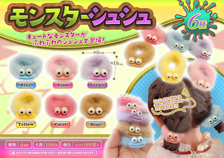 rosy monster シュシュ 6点セット rosy monster シュシュ 6点セット