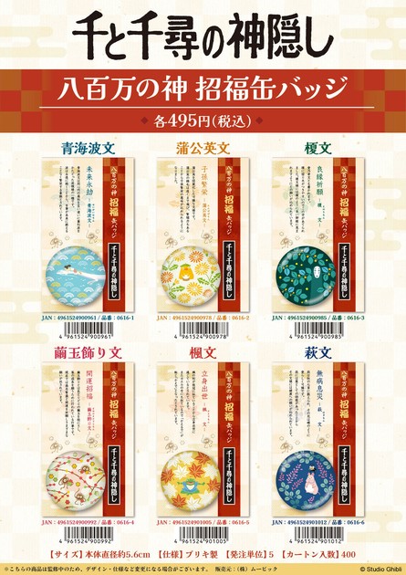 ルーピン 缶バッジ 8fd125852e1a20de9acb0e3feab50e