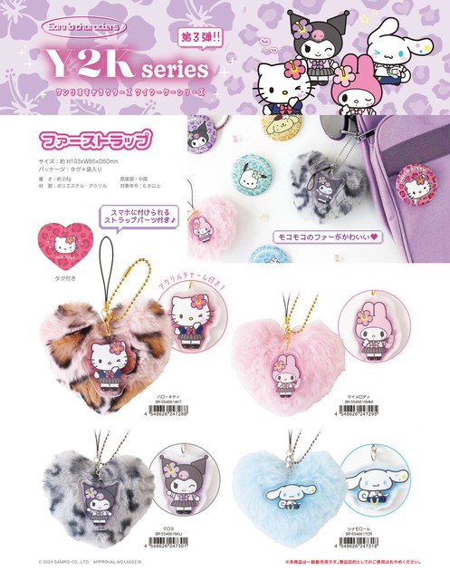 【当店一番人気】 サンリオキャラクターズ Y2Kシリーズの商品 ファーストラップ ストラップ