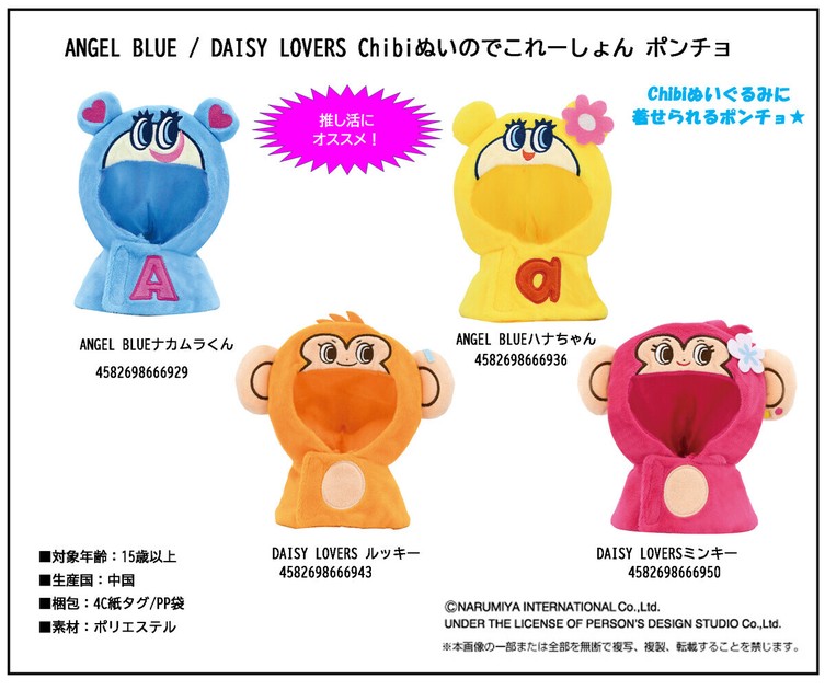 すのチル タキシード着せ替えセット 早い