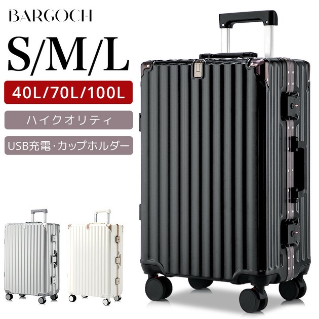 早割 リフト券 ⭐キャリーケース スーツケース L 88L ブラックTSAロック 軽量 バッグ
