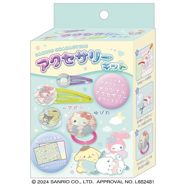 サンリオ セット ku01-604607-01.jpg