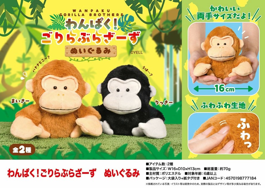 はるちゃ丸さま専用 ぬい服 広 16cm ×2