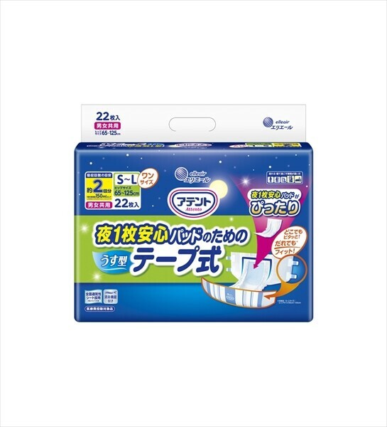 【着後レビューで 送料無料】 大正製紙 アテント 5セット 28枚入り 男女共用 テープ式 おむつ・パンツ