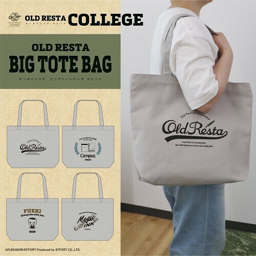 日本出版販売(国内販売のみ)】トートバッグ OldRestaBIGTOTEBAG