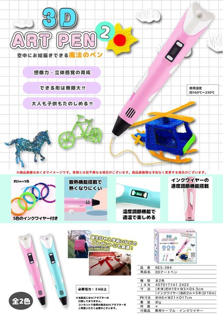 洋服通販 - 新作アイテムを 3Dアートペン 2の商品ページ｜卸・仕入れサイト【スーパー 
