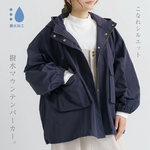 2024新作】撥水加工ナイロンマウンテンパーカー 撥水加工