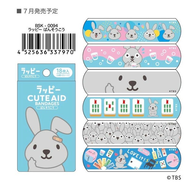 5月入荷予定】キャラクターばんそうこう(BOX) ラッピー BSK-0094