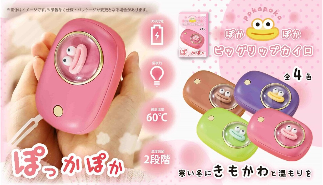YD-5808 ビッグリップカイロの商品ページ｜卸・仕入れサイト