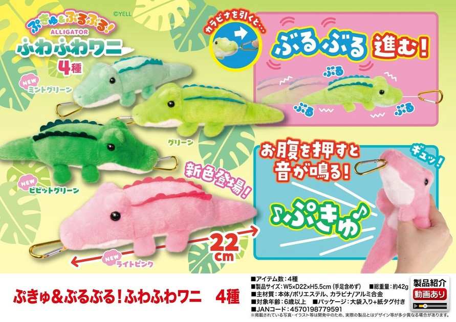 ワニ　ぬいぐるみ　ブルブル振動　中古品 ぷきゅ&ぶるぶる ふわふわ ワニ - メルカリ