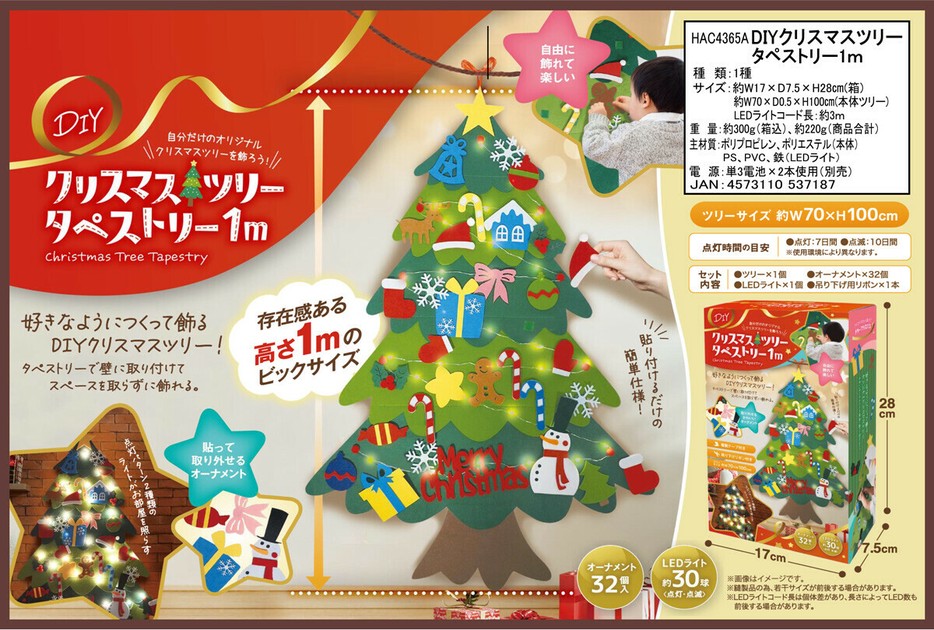 タペストリー M:約198cm × 約172cm [約1.9m × 約1.7m] DIYクリスマスタペストリー1mの商品ページ｜卸・仕入れサイト
