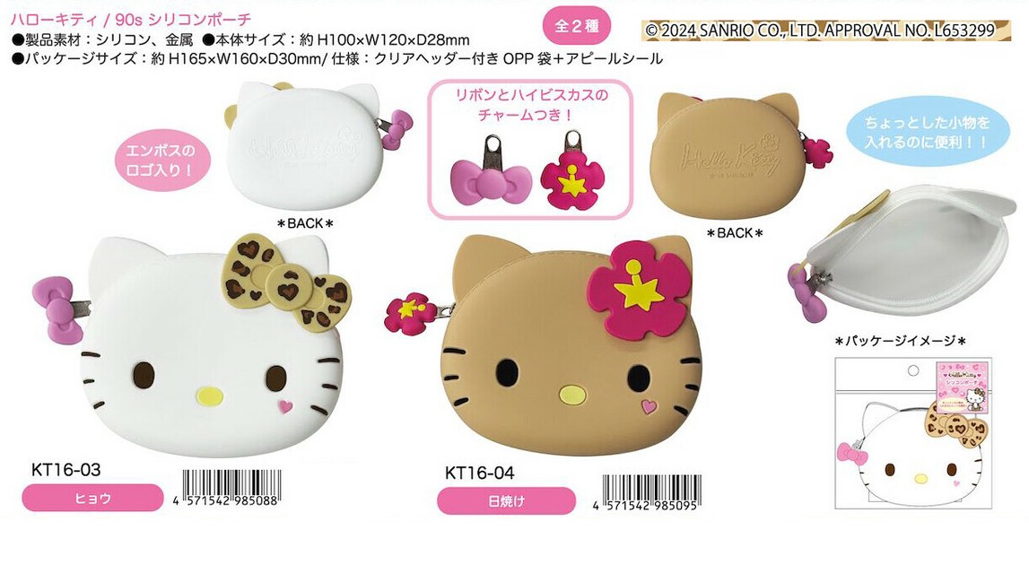 NIC」ハローキティ GOGO ギャル90sシリコンポーチの商品ページ