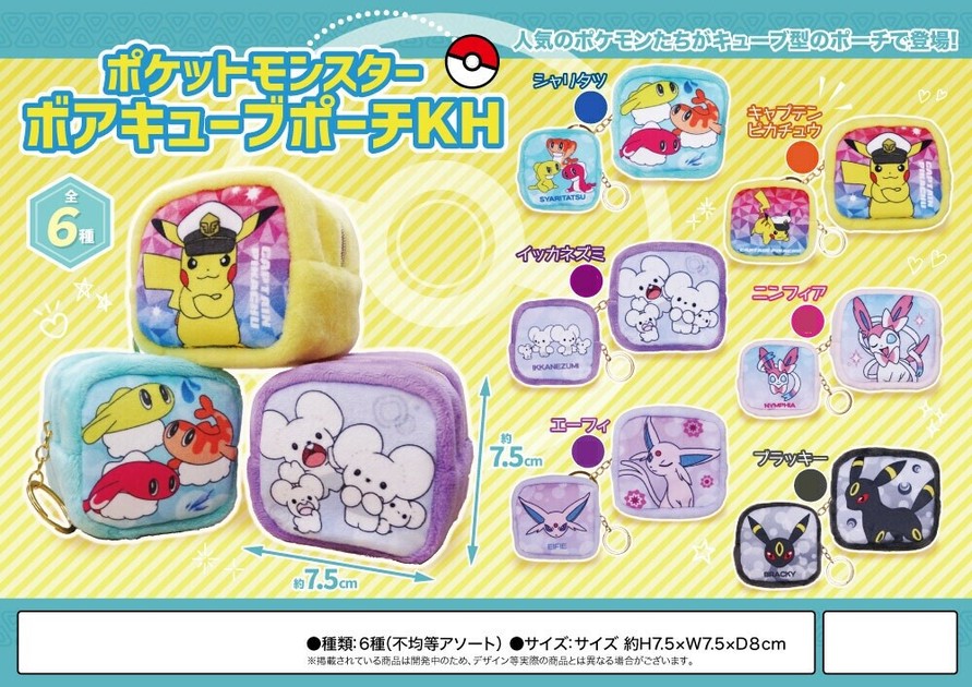 新作グッ ポケモン」ポケットモンスターボアキューブポーチの商品ページ｜卸・仕入れサイト【スーパーデリバリー】 小物入れ