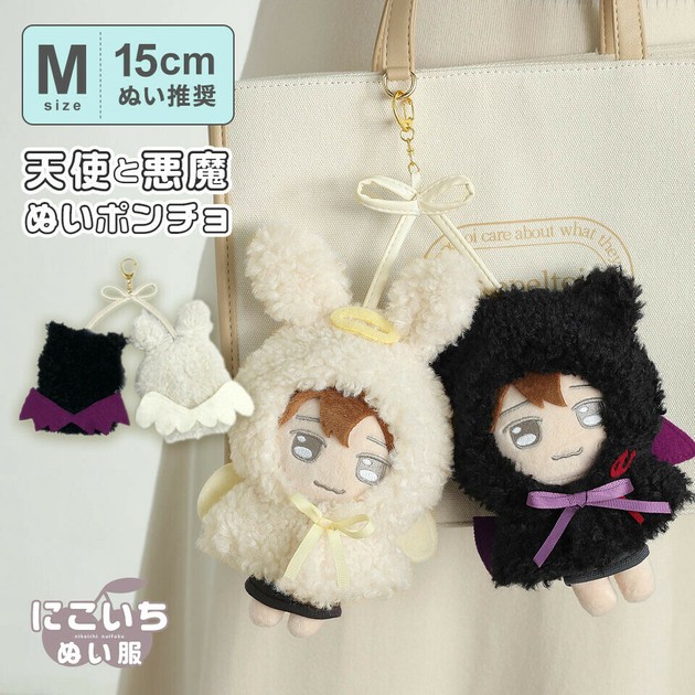 ぬい服★修理(300円) ぬい服☆修理(300円)