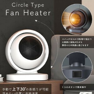 ホワイト 丸型ヒーター 丸型ファンヒーターの商品ページ｜卸・仕入れサイト【スーパー