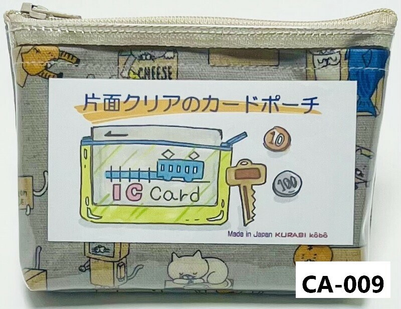 感謝価格　レア生地　クレーン猫柄　10cm ファスナープリーツポーチ　人気 感謝価格 レア生地 クレーン猫柄 10cm ファスナープリーツポーチ