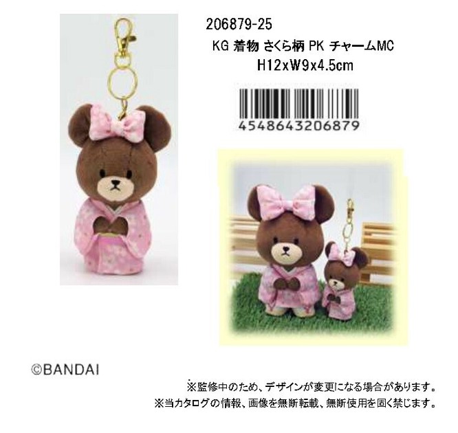 【公式サイト】正規ブランド品通販 くまのがっこう」「ぬいぐるみ」KG チャームMC PK さくら柄 着物 その他