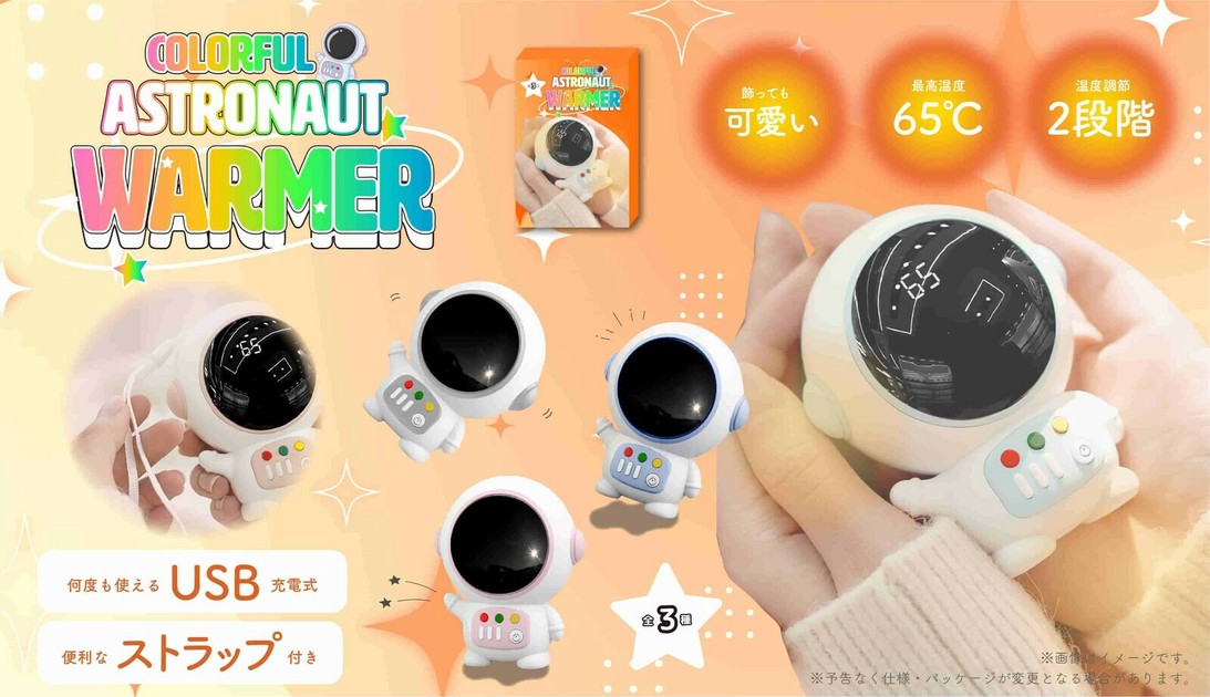 大特価 チラシ YD-5802 カラフル宇宙飛行士カイロの商品ページ｜卸・仕入れ 冷え対策・保温グッズ