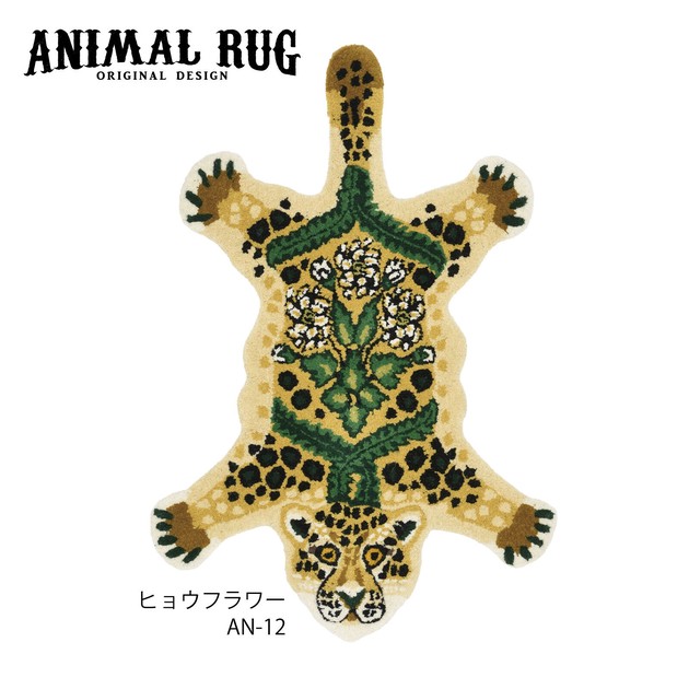 RUGOOL アニマルラグ ウール 動物柄 玄関マット 60×90cm ヒョウ